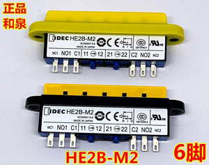 IDEC正品和泉HE2B-M200PY使能开关HE2B-M2黄色6只脚三位二触点