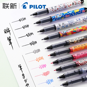 日本百乐pilot秀丽笔软头笔毛笔练字初学者适用彩色超经文瞬筆不易脏手签名笔