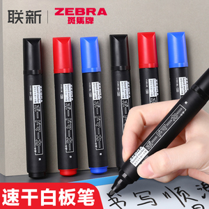 日本ZEBRA斑马YYR1白板笔速干大容量可水洗彩色油墨黑板笔黑板擦可擦大号粗头油性记号笔