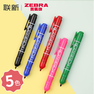 日本zebra斑马按动记号笔油性标记笔 防泼水防油速干不掉色彩色大头笔粗黑色红色蓝色绿色