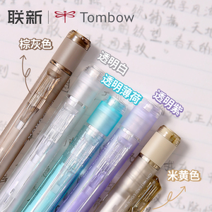 日本tombow蜻蜓自动铅笔烟灰色限定mono透明摇摇铅小学生考试绘图低重心活动铅0.5/0.3笔芯高颜值自动笔
