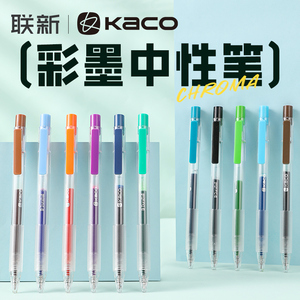 KACO得宝彩色中性笔K5彩色笔做笔记用专彩笔多色手账笔记笔记一套学生用文具手帐笔按动0.5针管头TURBO德宝