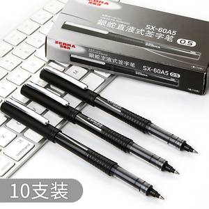 日本zebra斑马中性笔银蛇直液式签字笔走珠笔SX-60A5商务签字速干子弹头黑色水性笔0.5mm