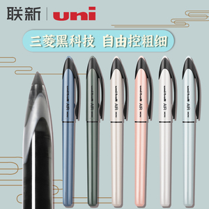 uniball三菱黑科技笔签字笔air中性笔UBA-188中性笔复古色绘图笔0.5mm自由控墨三菱办公签字笔书法练字笔