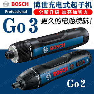 BOSCH博世充电式起子机GO3锂电版电动螺丝刀起子机GO2改锥3.6V