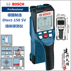 BOSCH博世正品墙体探测仪D-tect150探测塑料水管/木材/电缆/金属