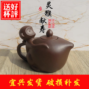 宜兴紫砂茶壶正品手工祝福福寿生日礼物寿星灵猴献寿桃生肖320ml