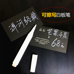 白色白板笔可擦写水性白板笔PVC板黑卡标价签专用可擦笔