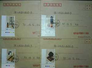 2006-23 文房四宝 重庆首日实寄封 票均带色标直角边纸 四全