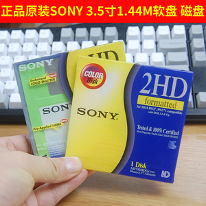 1张价 原装正品SONY 3.5寸软盘 1.44M索尼磁盘 通用MF2HD电脑 A盘