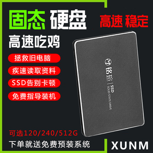 铭瑄 120G 240G 512G SSD固态硬盘笔记本台式机电脑通用SATA接口