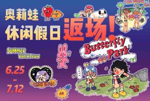 【现货】奥莉蛙休闲假日返场，原创贴纸包金属徽章挂件