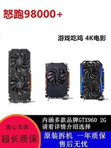 技嘉GTX960 2G 4G 950台式机电脑独立 游戏显卡吃鸡LOL秒970 1066