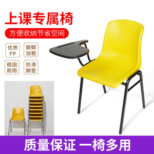 彩色培训椅子带桌板写字板会议椅办公简约塑料椅子一体家用学生椅
