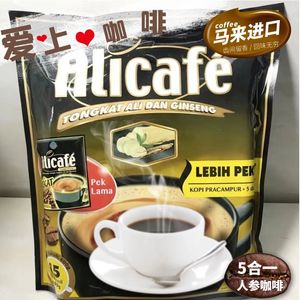 alicafe马来西亚原装进口阿里人参咖啡迪拜白领最爱咖啡口感丝滑