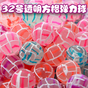 包邮32号透明方格混装弹力球扭蛋机扭蛋球玩具球彩虹乐园浮水球