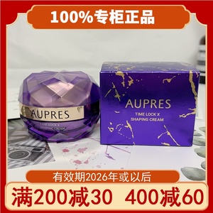 欧珀莱时光锁塑颜紧肤霜50g 正品抗皱保湿淡化细纹提拉 面霜