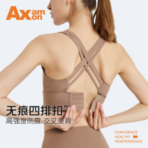 AxamAxon高强度聚拢四排扣一体罩杯运动跑步文胸运动健身美背防震