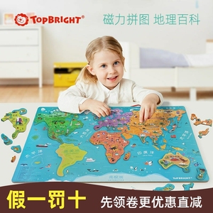 特宝儿益智地理早教玩具儿童磁性世界地图中国地图木质小熊天平