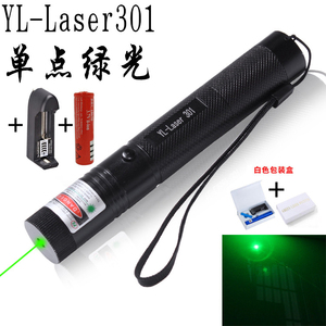 YL-Laser301单点激光手电绿光红光紫光镭射教练教鞭红外线激光笔
