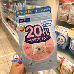 日本本土专柜FANCL男性20岁20代八合一综合维生素营养素