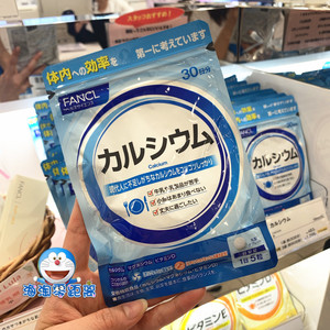 日本本土 FANCL钙片钙镁VD片矿物质营养素钙片维生素D 30日150粒