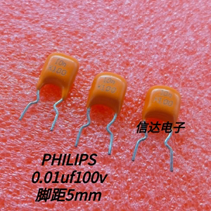 飞利浦PHILIPS金属化聚酯膜电容0.01uf100v 10nf100v 103/100v p5