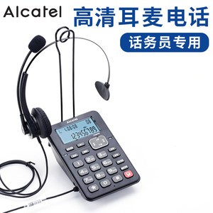 阿尔卡特T509电话机客服耳麦外呼座机头戴式话务员专用固定电话