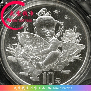 1997年吉庆有余2盎司加厚银币 62.2克 20元 纯银  原证 保真 包邮