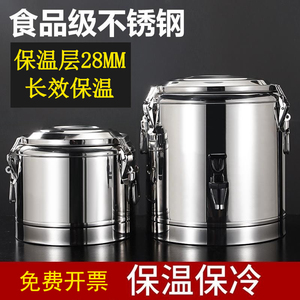 304保温桶不锈钢装冰块的商用大容量摆摊米饭50升凉茶水开水汤桶
