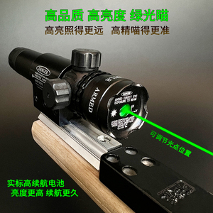 新款高亮绿光瞄准器可调节精准红外线激光高精度长续航强光救生灯