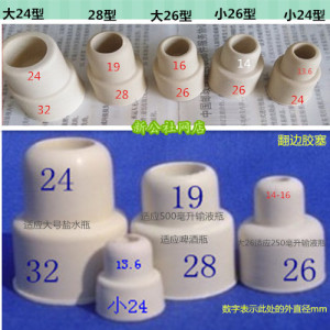 胶塞翻边塞24-28-32型#丁基输液橡胶密封塞反口塞盐水瓶乳胶塞瓶