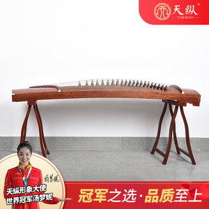 缅甸花梨木素面古筝琴架含调音器古筝支架演奏乐器考级红木古筝琴