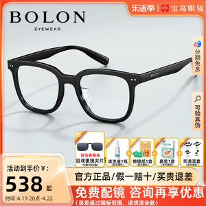 BOLON暴龙眼镜近视眼镜架新品潮板材素颜黑框男女同款镜框BJ3229