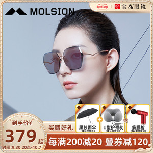 陌森太阳镜女防紫外线时尚无框眼镜墨镜女高级感ins眼镜MS7067