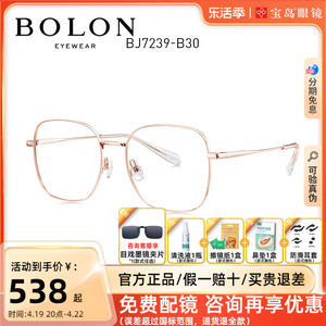 BOLON暴龙眼镜新品女款近视镜架明星同款光学镜框可配镜片BJ7239