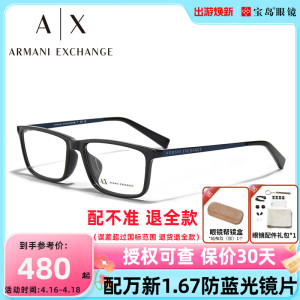 Armani阿玛尼眼镜框黑色方框男商务休闲全框眼镜架可配近视AX3027