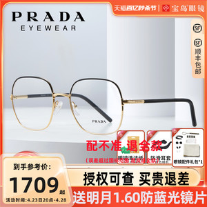 Prada普拉达眼镜架女士大框眼镜框时尚方框可配近视度数宝岛56WV