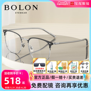 暴龙眼镜男近视眼镜框商务半框休闲眉框光学镜架女官方正品BJ7130