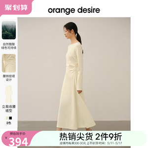 orange desire气质显瘦连衣裙女2024春季新款吊带裙子优雅长裙