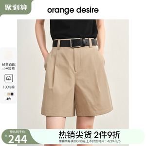 orange desire中性简约百搭短裤女2024夏新款休闲白色裤子宽松