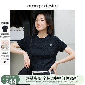 orange desire蚕丝羊毛混纺立体绞花短袖女2024夏新款圆领针织衫