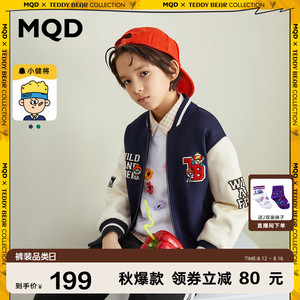 【泰迪珍藏联名】MQD男童2022春秋新款棒球服外套儿童韩版拉链衫