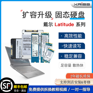 适用戴尔Latitude 7480 7490 5490 5480 5400笔记本扩容固态硬盘