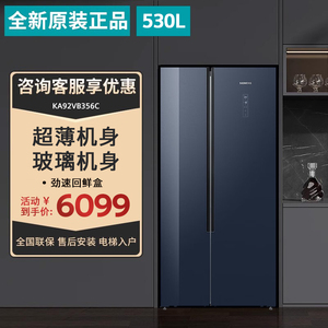 SIEMENS/西门子 KA92VB356C 对开门530升双门电冰箱家用智能变频
