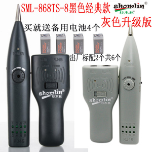 杉木林寻线仪抗干扰POE抗烧测试器对线机找线器工兵SML-868TS-8寻密集电话线网线交换机带电寻线测试器找线器