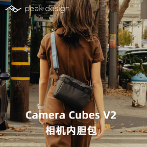 PeakDesign巅峰设计Camera Cubes V2代微单反相机无人摄影内胆包户外登山包收纳包适用F-sop shimoda背包45L