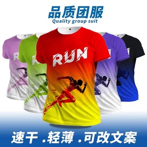 马拉松跑步活动长袖t恤定制速干印logo圆领团体队班服广告文化衫