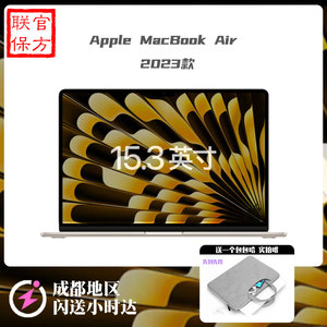 苹果/apple笔记本macbook电脑 国行2023款AIR15寸M2原装正品 成都