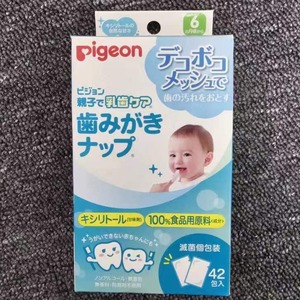 Pigeon贝亲中性婴儿口腔清洁洁齿乳牙湿巾42片装